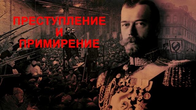 Преступление и примирение. Интервью доктора исторических наук Владимира Михайловича Лаврова. 25 ноября 2017 г.