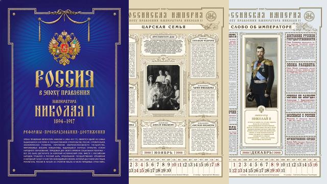 Нравственные основы реформ Императора Николая II. Он всегда смотрел правде в лицо и не уходил от ответственности за принятые решения…