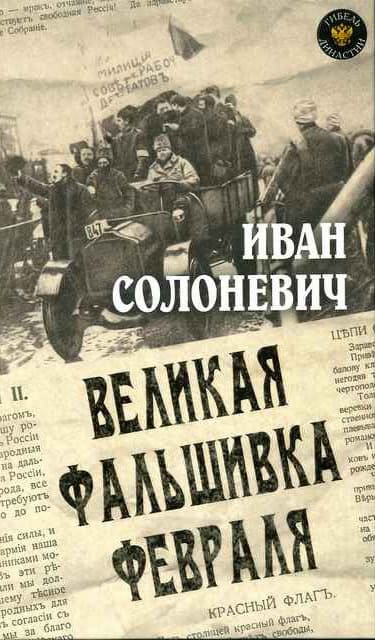 Александра Фёдоровна