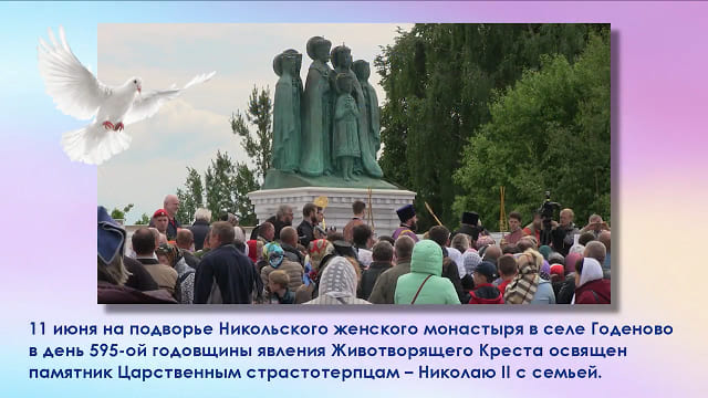 Возвращение памяти о Государе Николае II и Царской семье. Сто лет в народе вытравляли правду, но убить свет добрых дел и духовную высоту святынь невозможно