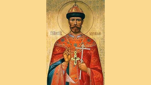 Чудеса царственного святого