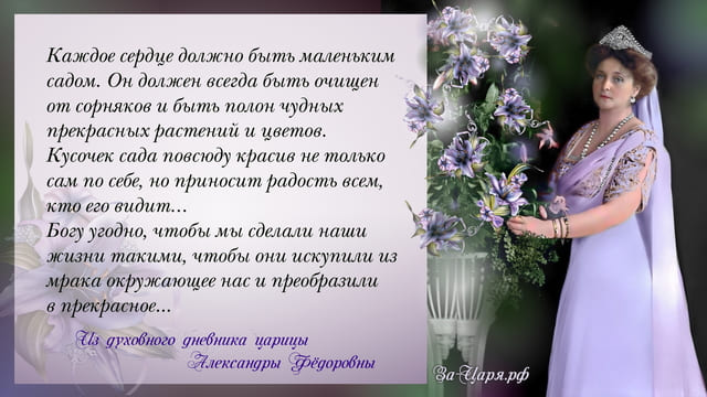 Сад сердца. Галерея