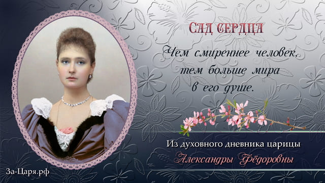 Сад сердца. Галерея