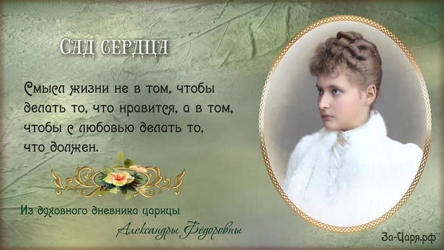 Сад сердца. Галерея