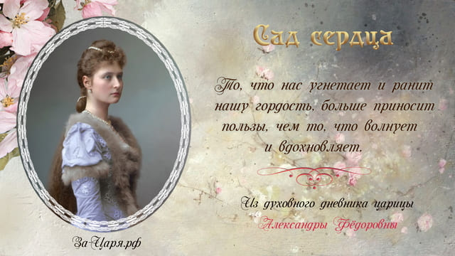 Сад сердца. Галерея