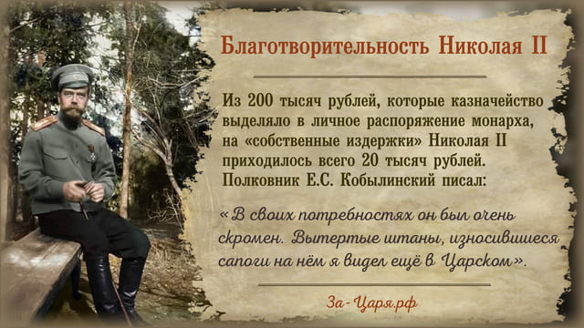 Благотворительность Николая II. Галерея