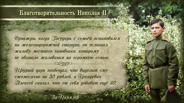 Благотворительность Николая II. Галерея
