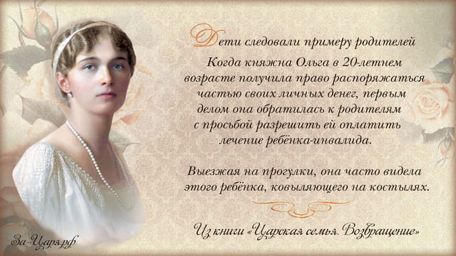 Благотворительность Александры Фёдоровны. Галерея