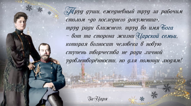 Новый год и Рождество в Царской семье. Галерея