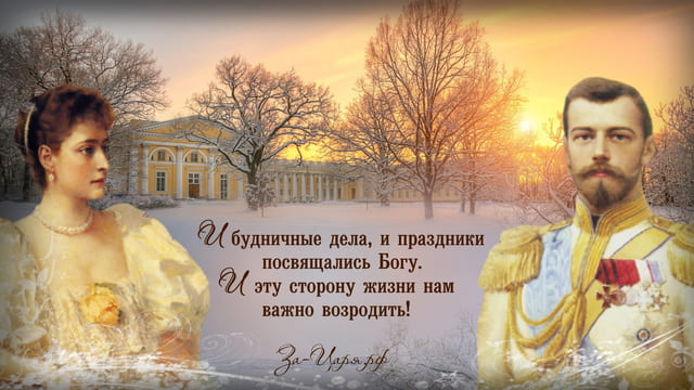 Новый год и Рождество в Царской семье. Галерея