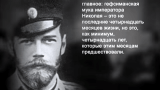Крест тяжкий. История России. ХХ век